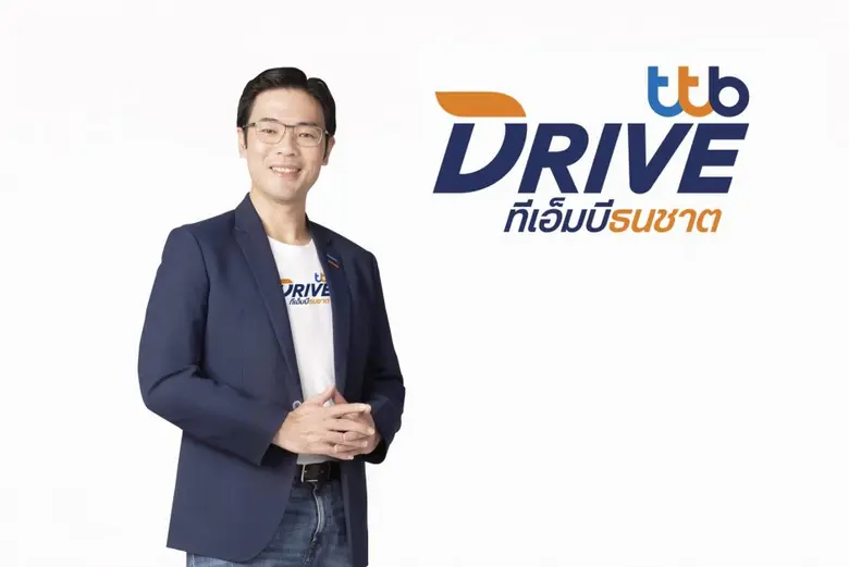 ทีทีบีไดรฟ์ โดยทีเอ็มบีธนชาต หรือ ทีทีบี ...