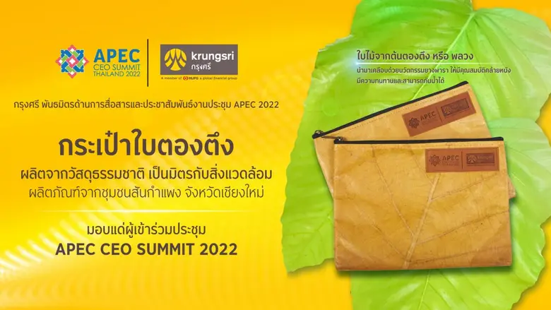 กรุงศรี (ธนาคารกรุงศรีอยุธยา จำกัด (มหาชน) และบริษั...