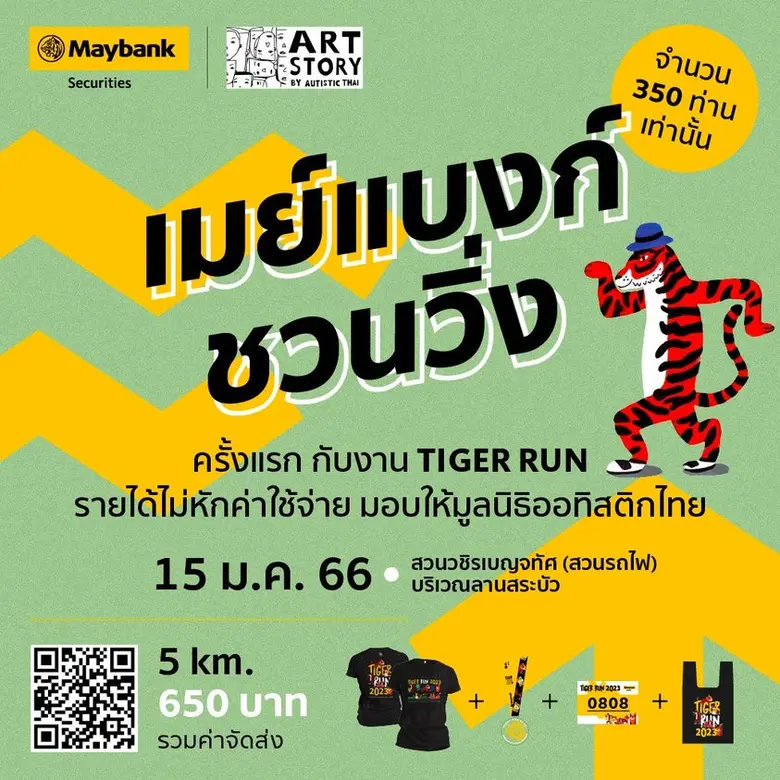 บมจ. หลักทรัพย์ เมย์แบงก์ (ประเทศไทย) หรื...