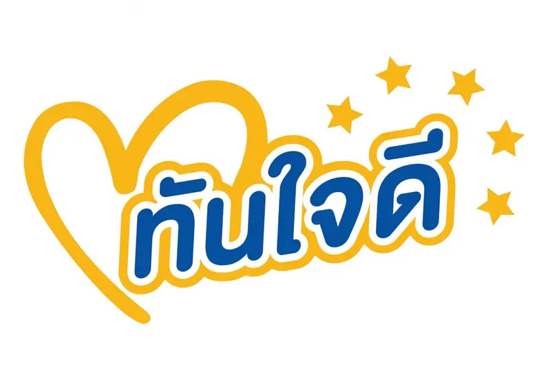 B52 ประกาศศักดา! "เน็ตเวิร์คร้านค้าโชห่วย...