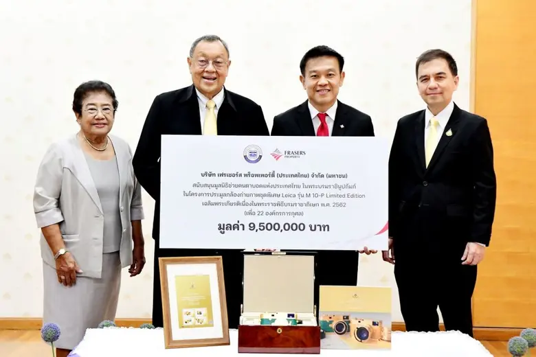 บริษัท เฟรเซอร์ส พร็อพเพอร์ตี้ (ประเทศไทย...