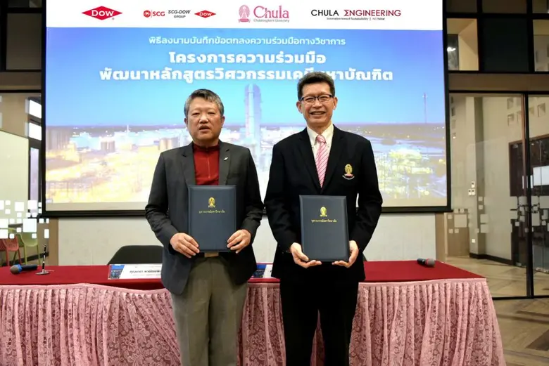 Dow joins forces with Chulalongkorn to enhance Engineering Curriculum to meet industrial demand