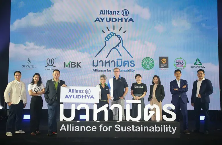 อลิอันซ์ อยุธยา รุกรณรงค์ด้านสิ่งแวดล้อม จัดงาน "มาหามิตร" ชวนพันธมิตรองค์กร แสดงเจตจำนงค์รักษ์โลก มุ่งสร้างความยั่งยืน