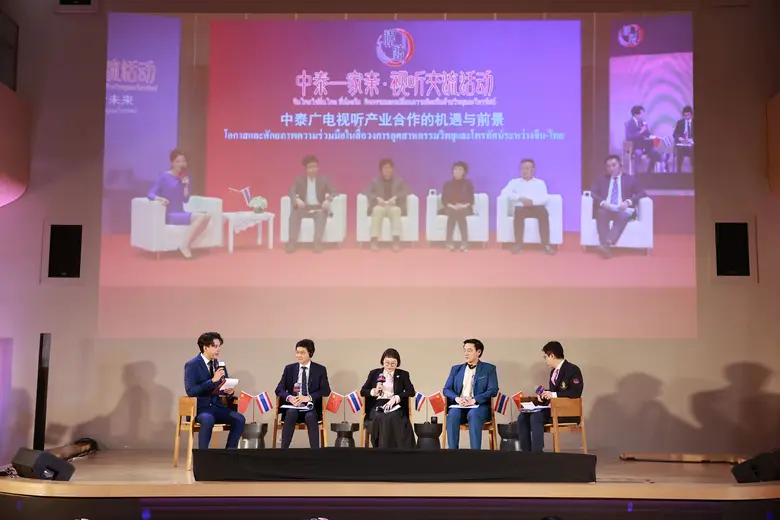 สำนักงานวิทยุและโทรทัศน์แห่งชาติจีน (Nati...