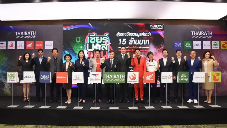 NETbay ร่วมสนับสนุนแคมเปญ "เชียร์บอลให้มัน เฮลั่นรับโชค ทุกที่ ทุกเวลา" ลุยพัฒนาระบบโปสการ์ดออนไลน์ เพื่อใช้ทายผลบอลโลกปี 2022