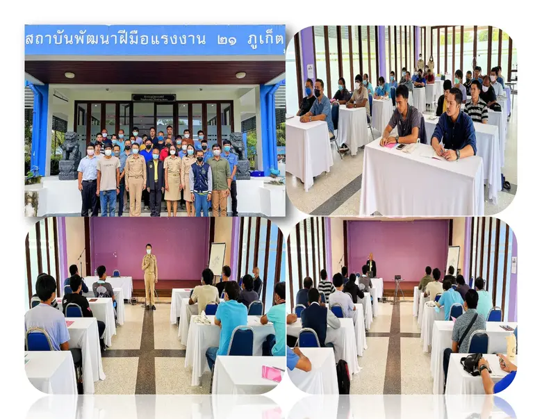 สถาบันพัฒนาฝีมือแรงงาน 21 ภูเก็ต เปิดฝึกอ...