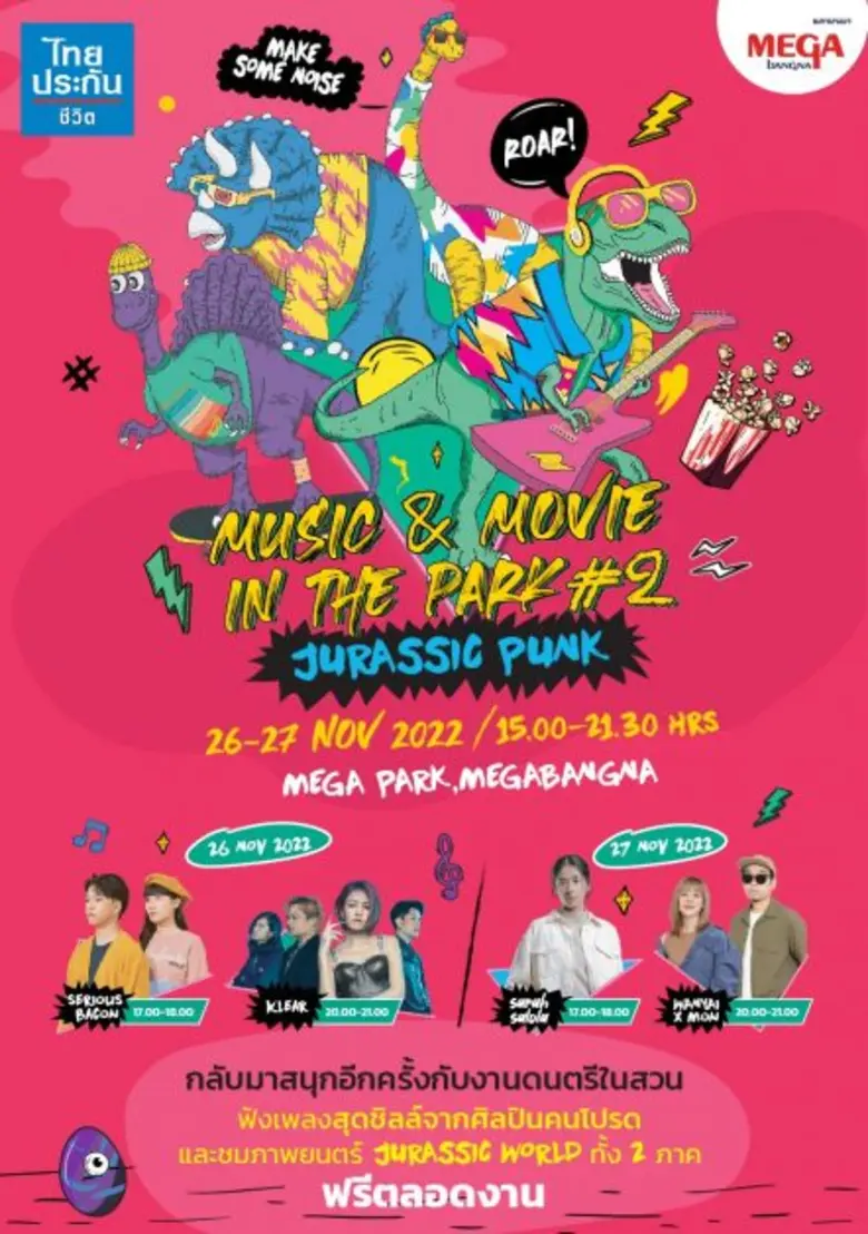 ศูนย์การค้าเมกาบางนา ร่วมเติมเต็มช่วงเวลา...