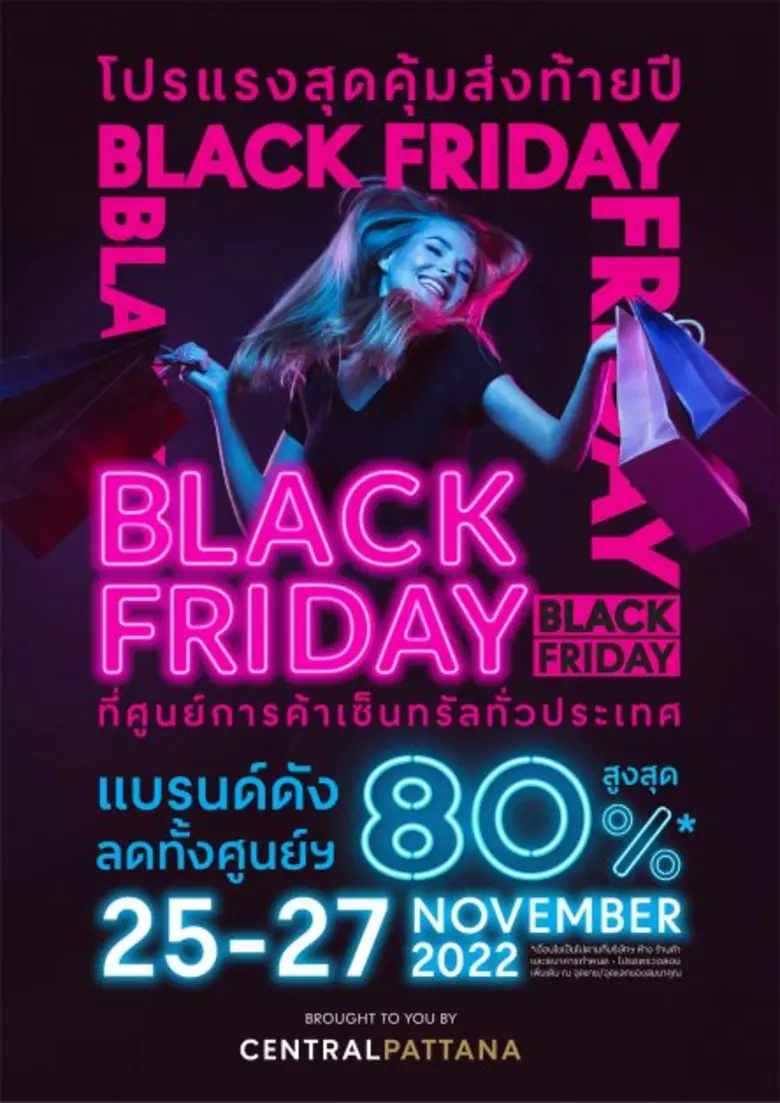 บริษัท เซ็นทรัลพัฒนา จำกัด (มหาชน) ผู้บริ...