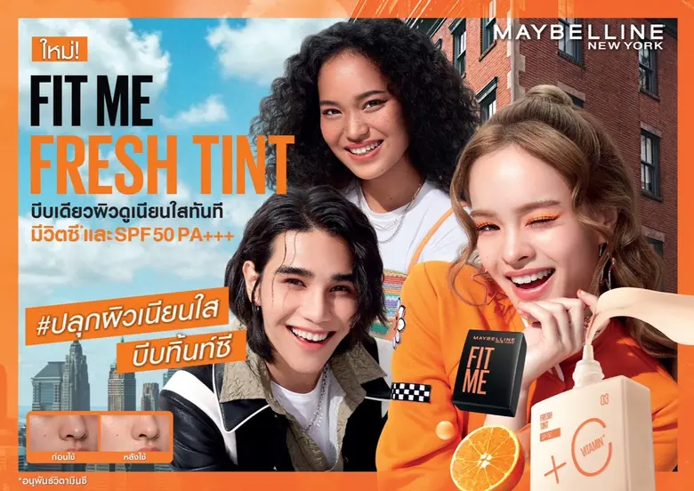 Maybelline New York ประเทศไทย แบรนด์เมคอั...