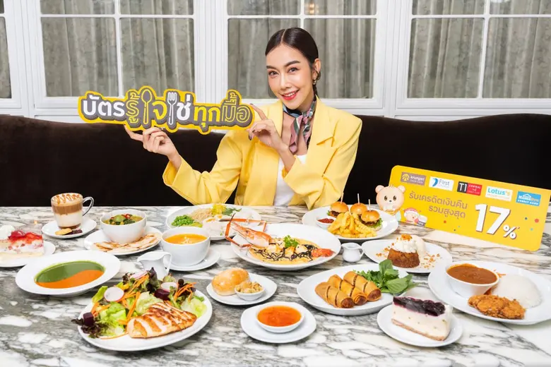 บัตรเครดิตในเครือกรุงศรี คอนซูมเมอร์ ร่วม...