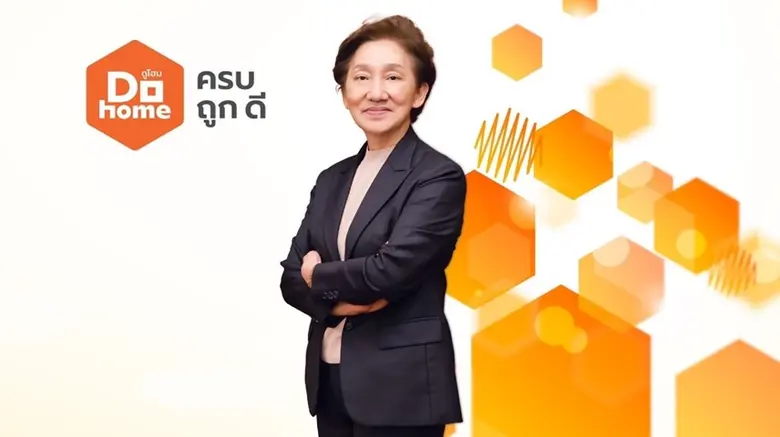 DOHOME หนึ่งในผู้นำในธุรกิจค้าปลีก ค้าส่ง...