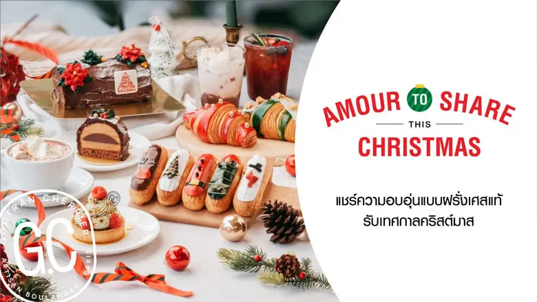 "Gontran Cherrier" (กงทรอง เชอคีเย่) แบรน...