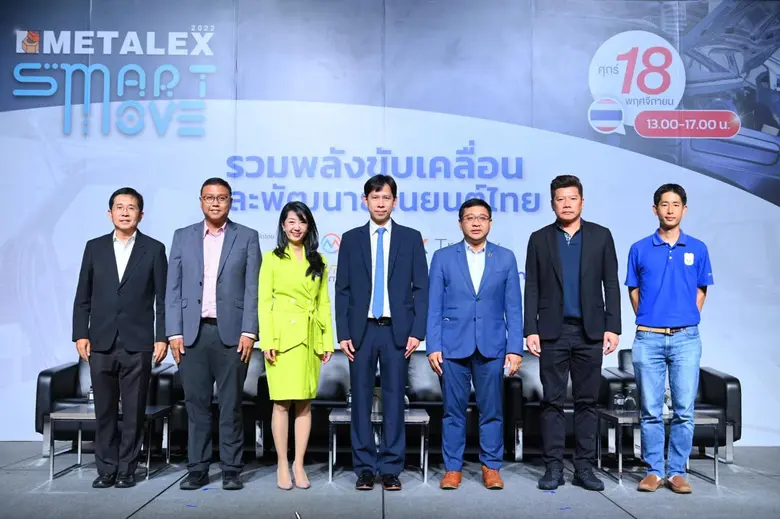"เมทัลเล็กซ์" รวม 6 กูรูอุตสาหกรรมยานยนต์...