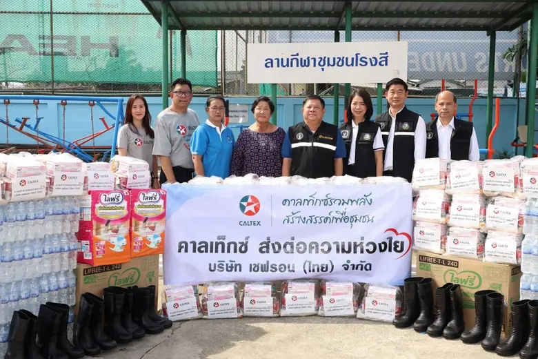 เมื่อเร็ว ๆ นี้ บริษัท เชฟรอน (ไทย) จำกัด...