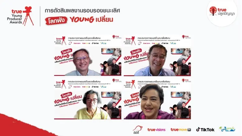 กลุ่มทรู โดยทรูปลูกปัญญา นำโดย นายประพาฬพ...