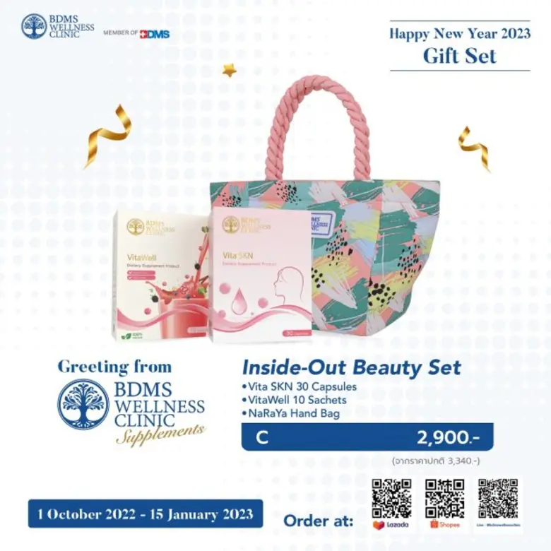 ปีใหม่นี้ BDMS Wellness Clinic ส่งต่อความพิเศษให้คนที่คุณรัก ด้วยชุดของขวัญเพื่อสุขภาพ "New Year Gift Set 2023"