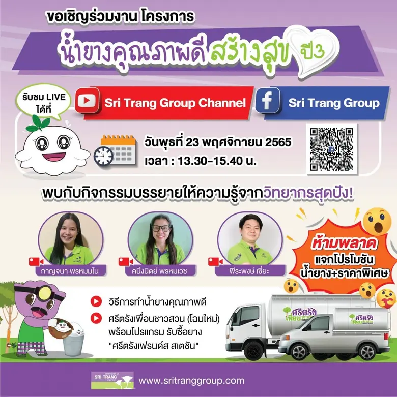 เริ่มแล้ว!!! สำหรับงานใหญ่ประจำปีที่ชาวสว...