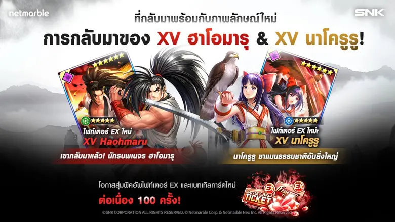 เน็ตมาร์เบิ้ล ผู้พัฒนาและให้บริการเกมมือถ...