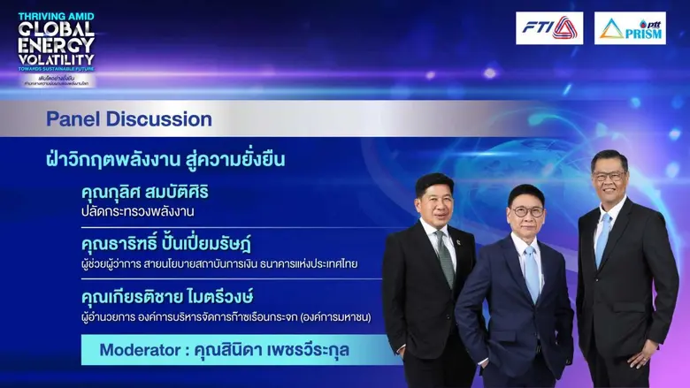 ทีมนักวิเคราะห์สถานการณ์น้ำมัน กลุ่ม ปตท....