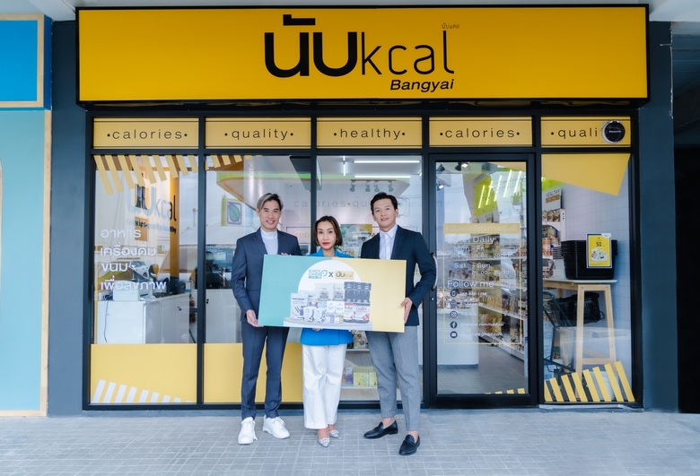 คุณกมลรัตน์ แพเพชรทอง กรรมการผู้จัดการบริ...