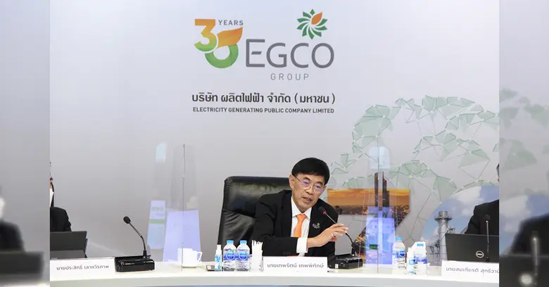 บริษัท ผลิตไฟฟ้า จำกัด (มหาชน) หรือ เอ็กโ...