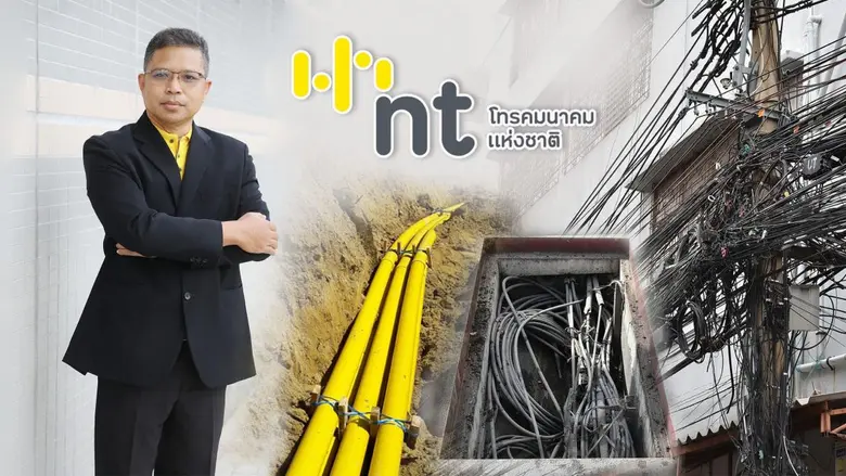 ปัญหาสายสื่อสารรกรุงรัง ไม่เป็นระเบียบ ถือเป็นอีกหน...