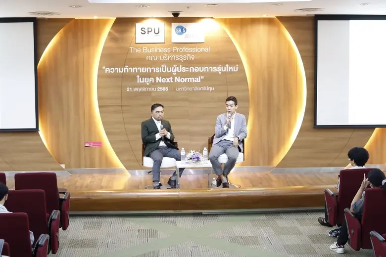 DEK บริหารธุรกิจ SPU เรียนรู้ความท้าทาย! "การเป็นผู้ประกอบการรุ่นใหม่ ในยุค NEXT Normal" ผ่านโครงการ The Business Professional