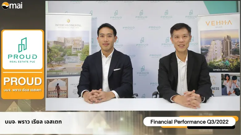 นายภูมิพัฒน์ สินาเจริญ (ขวา) ประธานเจ้าหน...