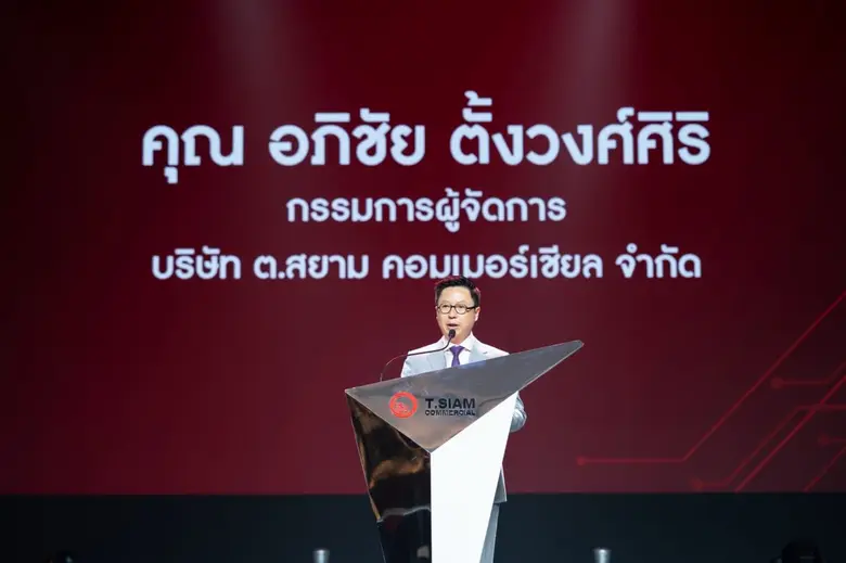 ต.สยาม ชูกลยุทธ์ 4E'S สร้างจุดแข็งให้ผลิต...