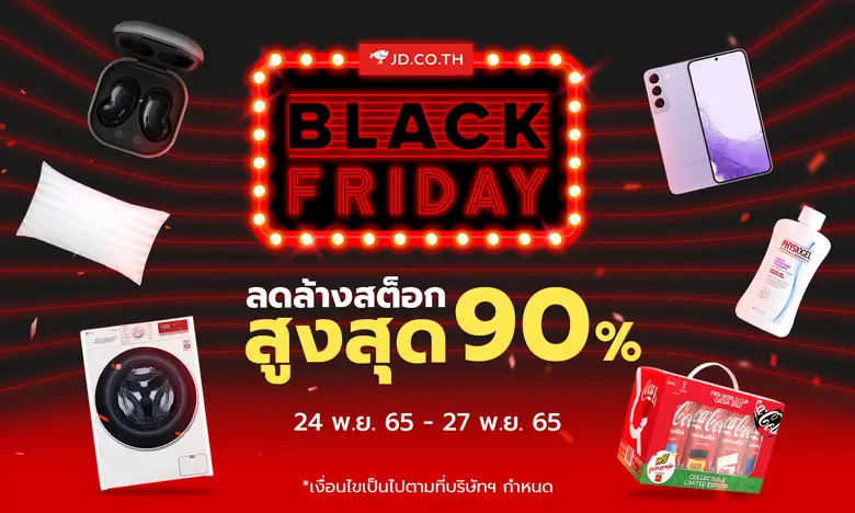 สวมมงเดือนแห่งการช้อป! นักช้อปทั้งหลายรู้...