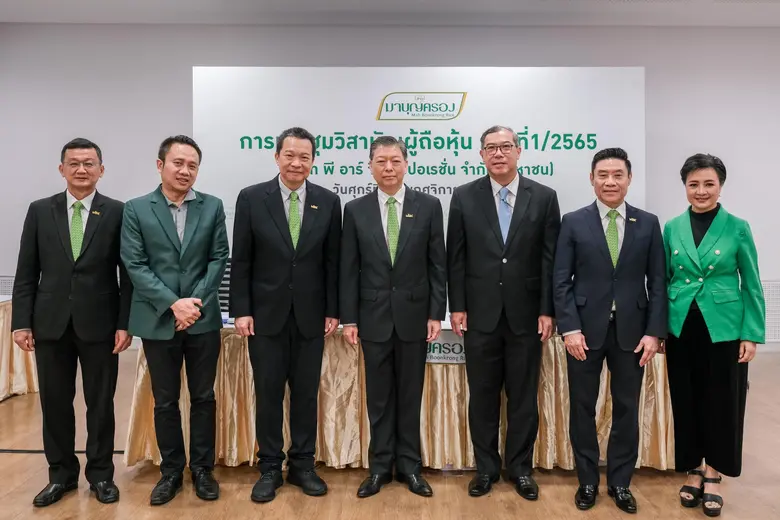 นายศุภเดช พูนพิพัฒน์ ประธานกรรมการ พร้อมด...