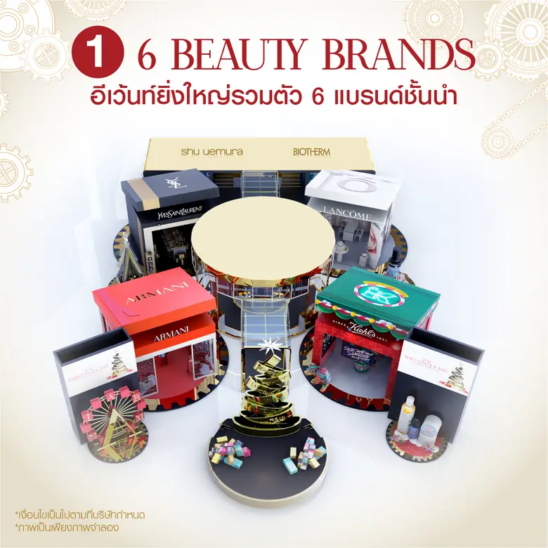 ลอรีอัล ประเทศไทย ชวนทุกคนร่วมเฉลิมฉลองเท...