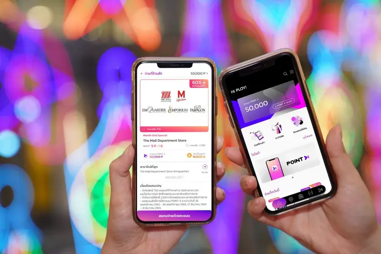 PointX" โลกใหม่ของการใช้พอยท์ ส่งต่อความสุข แทนคำขอบคุณรับปีใหม่ด้วย "Scan & Pay" ช้อปสนุกกับพอยท์เรทพิเศษ ทุกสิ้นเดือน ช้อปได้ ทุกชิ้น ทั้งห้างฯ