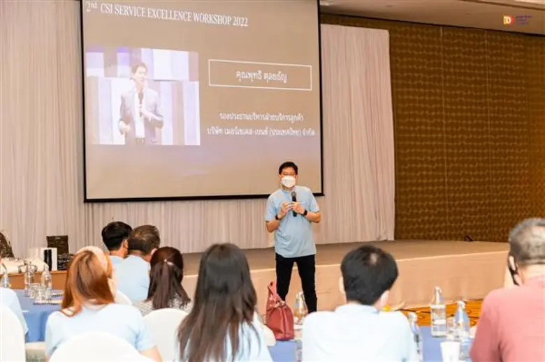 "สร้างทีมสัมพันธ์ ขับเคลื่อนองค์กรให้แข็งแกร่ง" โดย คณาจารย์วิทยาลัยดุสิตธานี