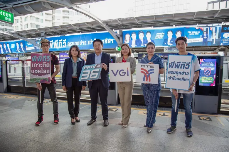 บริษัท วีจีไอ จำกัด (มหาชน) หรือ วีจีไอ (...