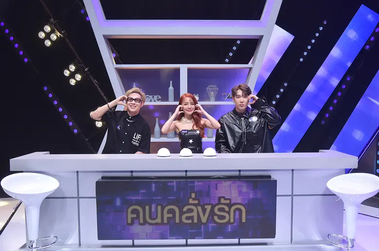 แอร์ แกงส้ม ตั้ม รวมพลังคนคลั่งรัก ปะทะสายฮาบ้าพลัง หยวน ชมพู่ และ จียอน