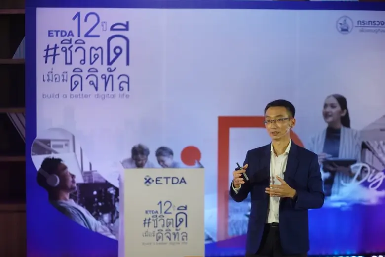 ETDA จัดใหญ่! โชว์ผลงานเด่นรอบปี  เผยปี 66 รุกหนัก ลุยปิดช่องโหว่ เผชิญความท้าทาย ดันคนไทยชีวิตดีกว่าที่เคย…เมื่อมีดิจิทัล