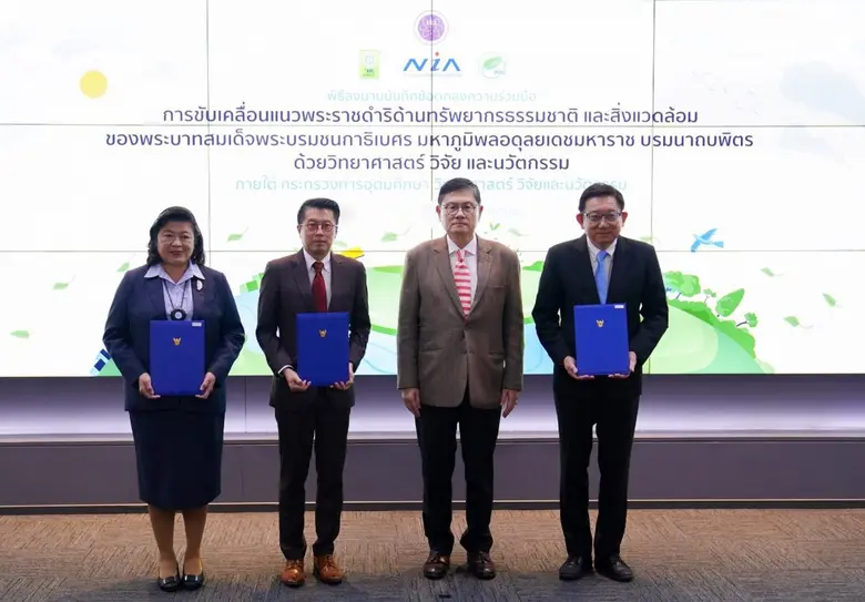 ศาสตราจารย์พิเศษ ดร. เอนก เหล่าธรรมทัศน์ ...