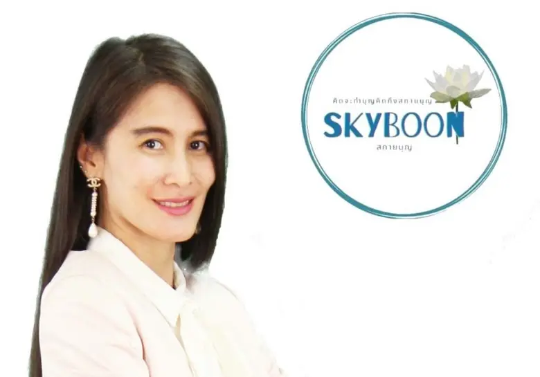 บริษัท เมืองเศรษฐกิจพอเพียง จำกัด เปิดตัว...