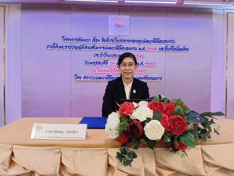 วันที่ 24 พฤศจิกายน 2565 นางสาวจิตชญา อ่ำ...