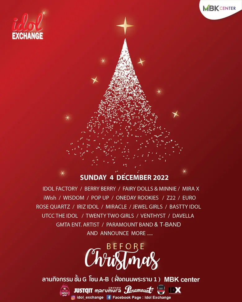 จัดเต็มความมันส์แบบนอนสต็อปทุกเดือนที่ศูนย์การค้าเอ...