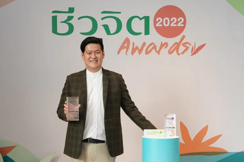 เฟรชมิ้ช (FreshMint) ยาสีฟันสมุนไพร คว้าร...