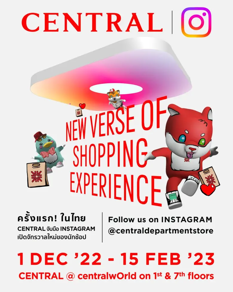 ครั้งแรกในไทย! "ห้างเซ็นทรัล" สร้างสรรค์จ...