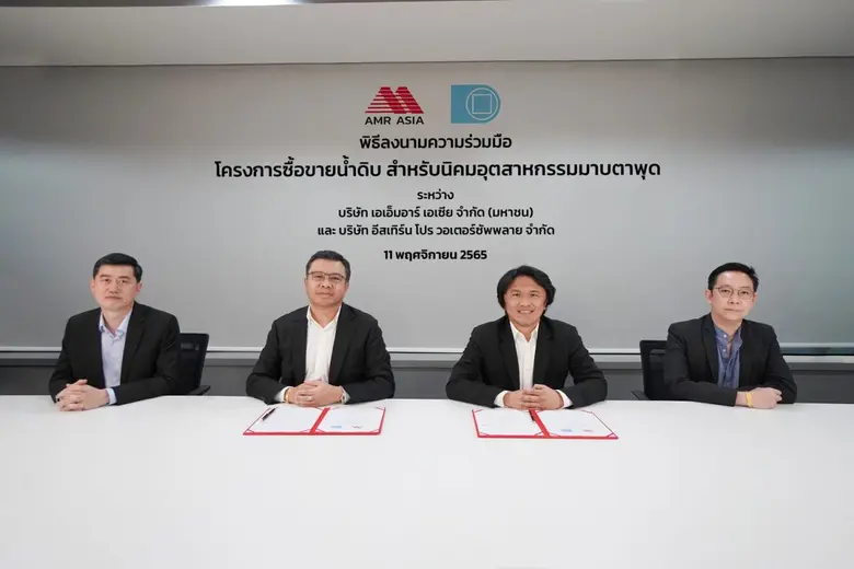 บมจ.เอเอ็มอาร์ เอเซีย (AMR) ประกาศความร่ว...