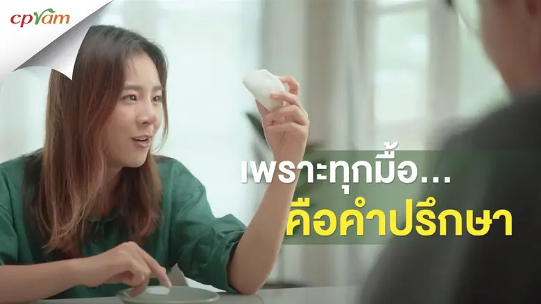 ในโอกาสที่ บริษัท ซีพีแรม จำกัด ผู้ผลิตแล...