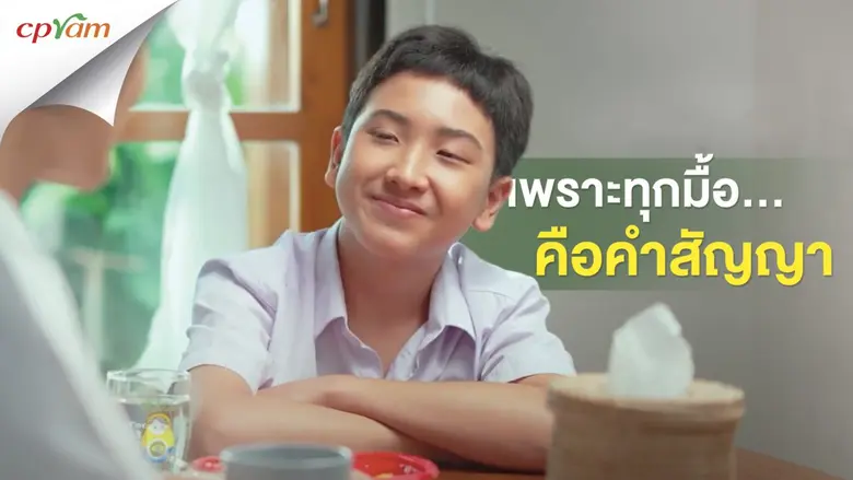 35 ปี ซีพีแรม เปิดตัวคลิปวีดีโอ 3 ชุด ภายใต้แนวคิด "ซีพีแรม ดำเนินธุรกิจ เคียงข้างสังคมไทยอย่างเกื้อกูล"