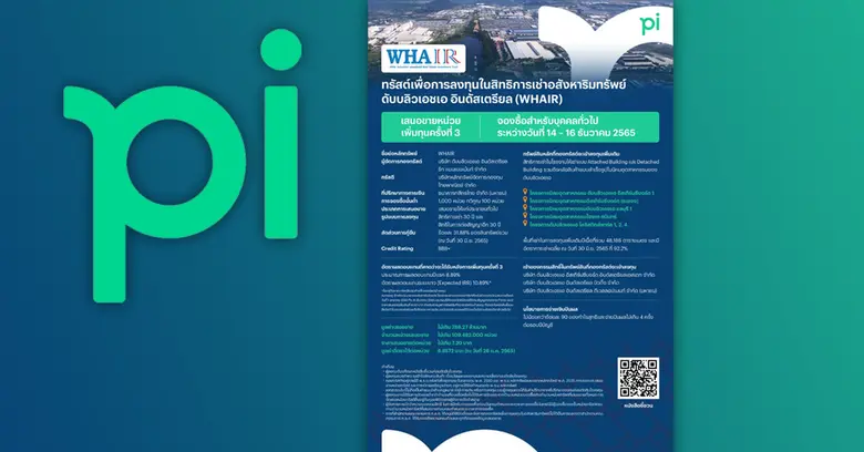 "บล.พาย" (Pi) เพิ่มโอกาสลงทุนรับผลตอบแทนส...