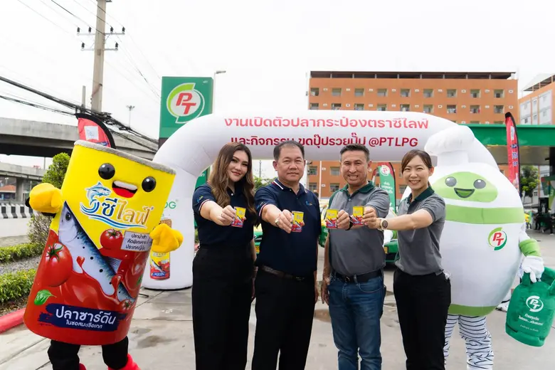 สถานีบริการแก๊ส PT LPG เปิดตัวร่วมเป็นจุดจำหน่าย "ป...
