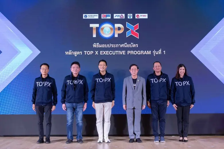 EXIM BANK สภาหอฯ ส.อ.ท. สรท. และ CMMU ฉลองความสำเร็จสร้างผู้ส่งออก Top X รุ่นแรก พร้อมอาวุธด้านความรู้ แหล่งเงินทุน และเครือข่าย