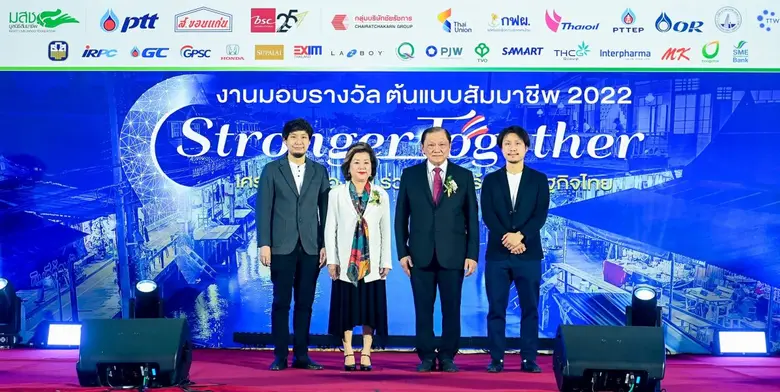 "เจริญ รุจิราโสภณ" ประธานกรรมการบริหาร ส.ขอนแก่น คว้ารางวัล บุคคลต้นแบบสัมมาชีพ ปี 2565